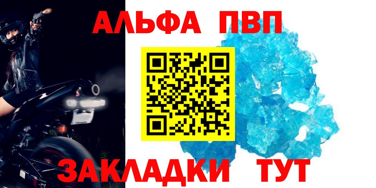 Малоярославец  А ПВП Соль  Вход с VPN  Alfa_PVP VHQ  Alpha PVP СК КРИС 