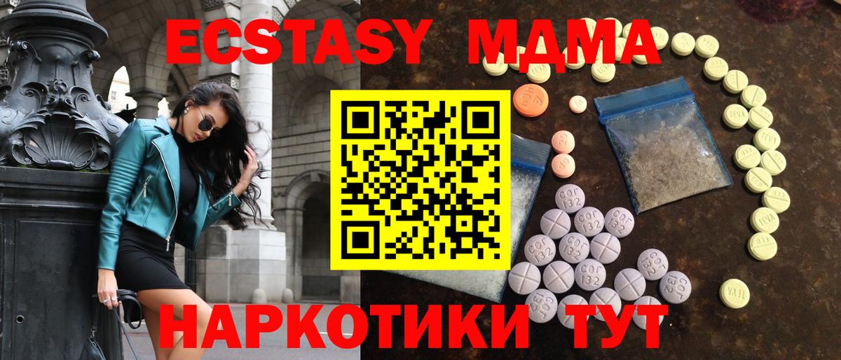 Малоярославец  Ecstasy TESLA  ЭКСТАЗИ 280мг  Ecstasy  Вход с VPN 