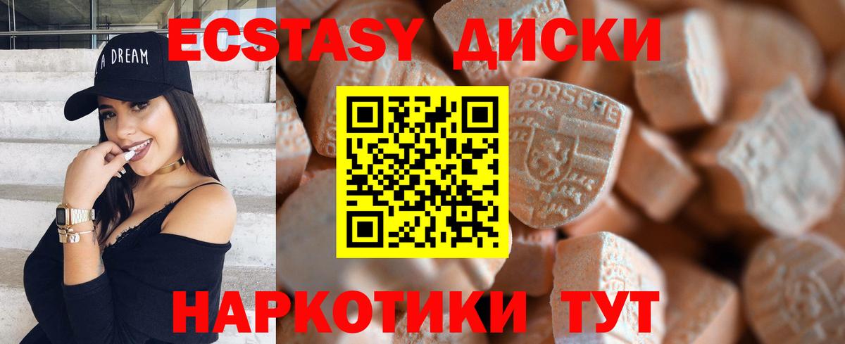 Ecstasy круглые Малоярославец