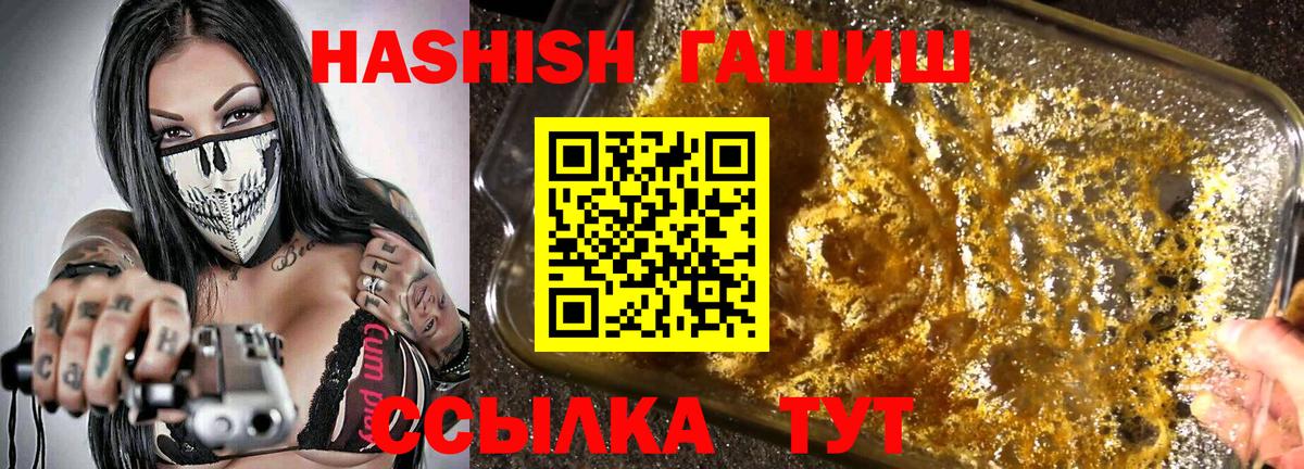ГАШ hashish  Вход с VPN  Гашиш убойный  Малоярославец 