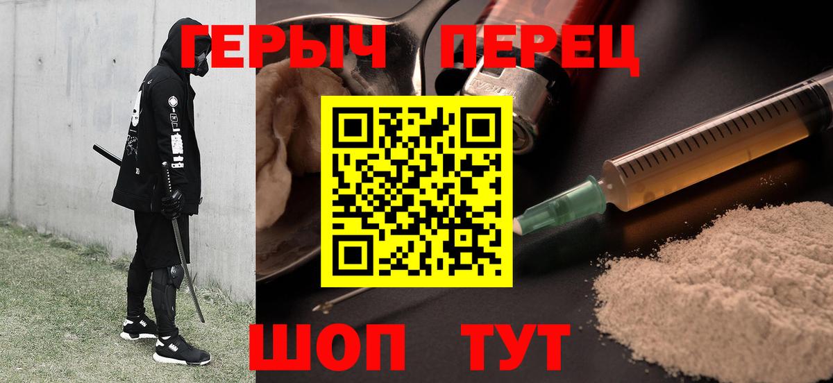 ГЕРОИН  Вход с VPN  Малоярославец  Героин Heroin 