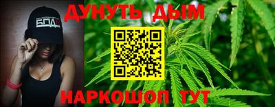 каннабис Бугуруслан