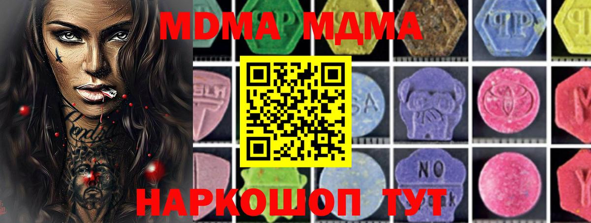 МДМА  MDMA VHQ  Вход с VPN  Малоярославец  МДМА Molly 