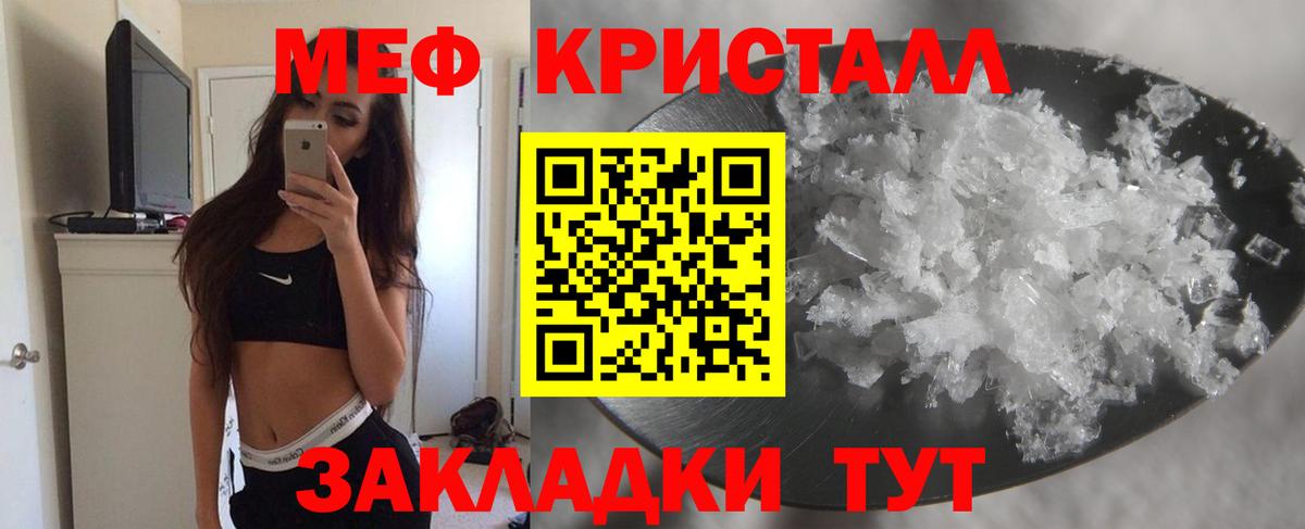 МЯУ-МЯУ  МЕФ мяу мяу  Мефедрон  Малоярославец  Вход с VPN 