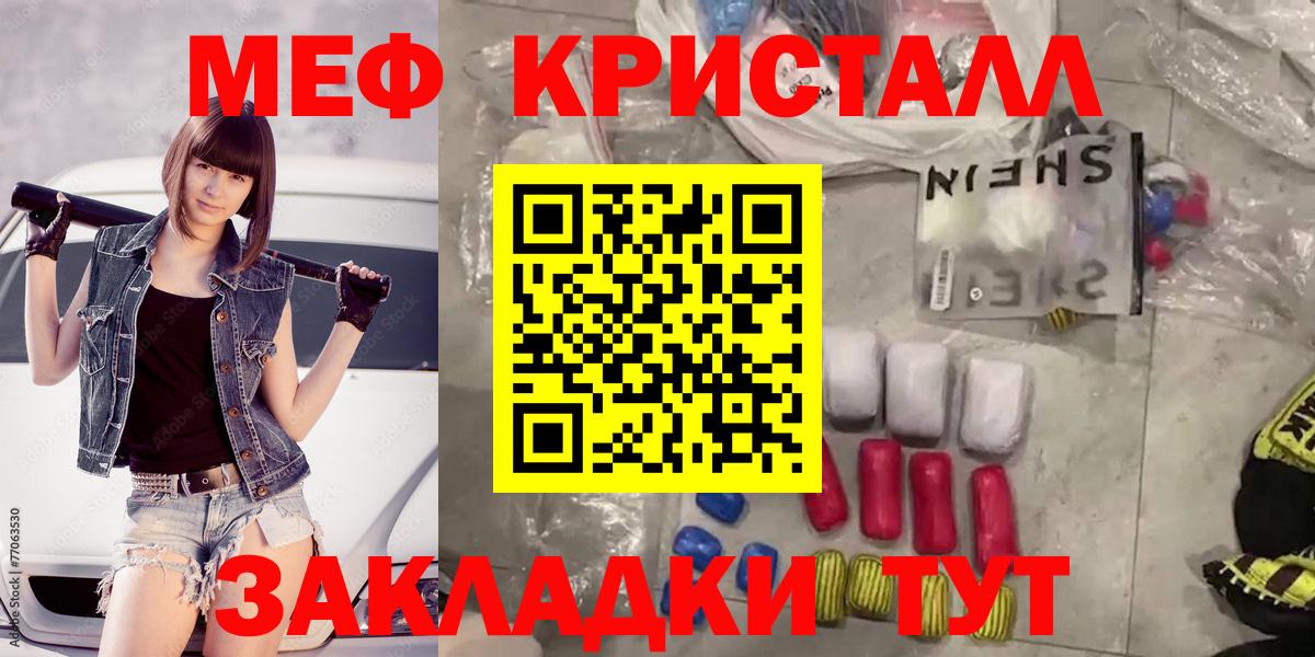 МЕФ кристаллы Малоярославец