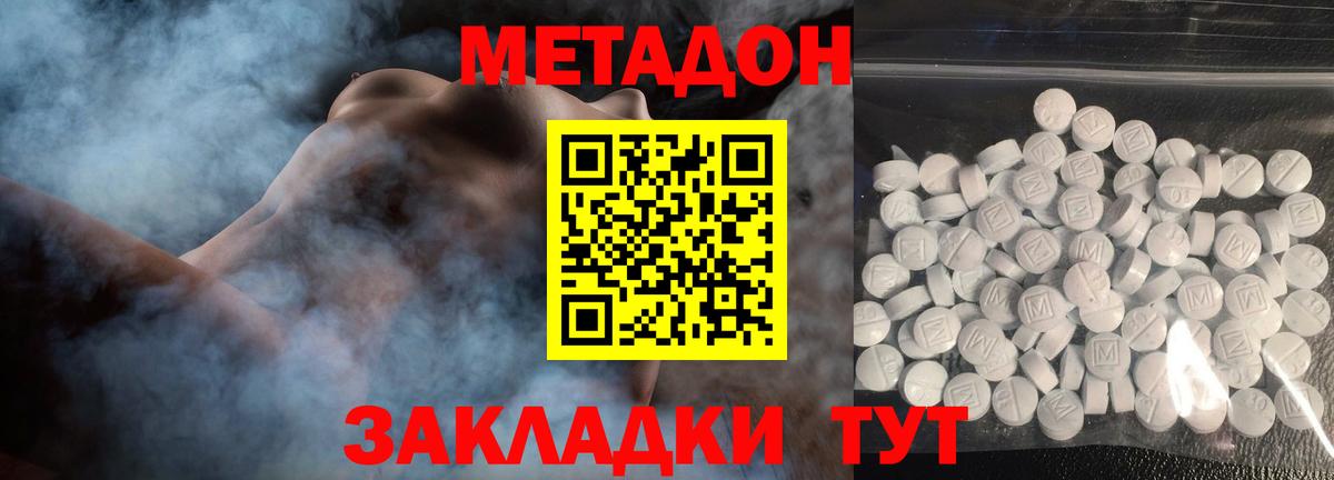 МЕТАДОН мёд  Вход с VPN  МЕТАДОН VHQ  Малоярославец 