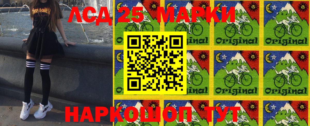 Марки 25I-NBOMe 1500мкг Малоярославец