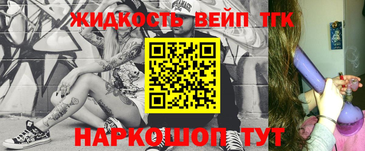 ТГК THC oil Малоярославец