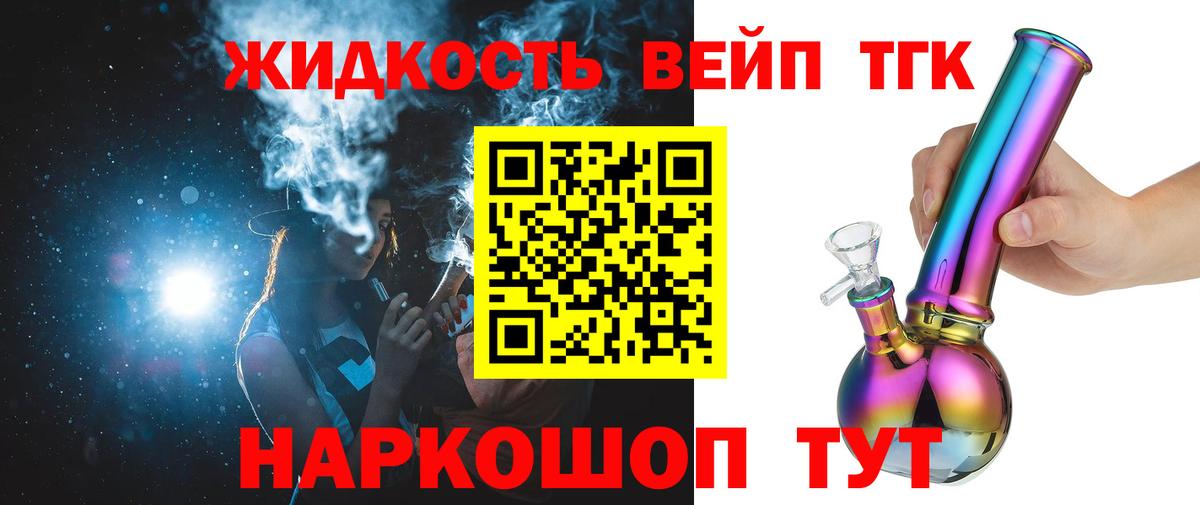 Дистиллят ТГК THC oil  цены   Вход с VPN  Малоярославец  Дистиллят ТГК гашишное масло 